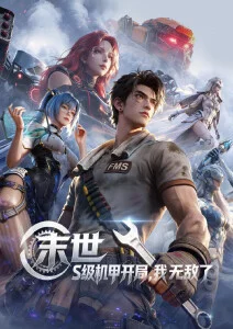 夜航船奇幻动漫在线观看